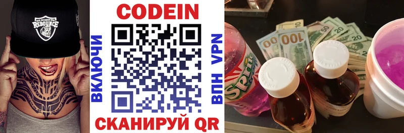 дарк нет состав Приволжск Кодеин Purple Drank наркотики