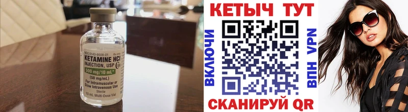 Кетамин ketamine  Приволжск 