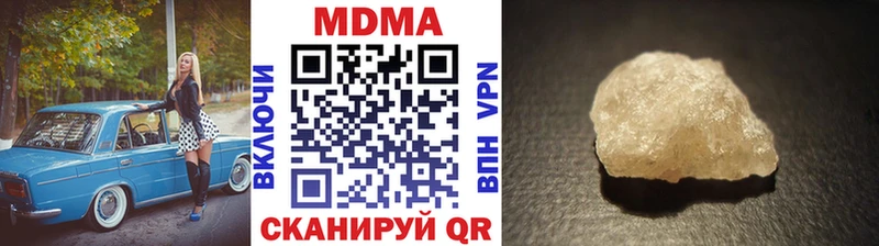 MDMA молли  цена наркотик  Приволжск 
