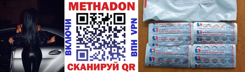 Метадон белоснежный  купить наркотик  KRAKEN зеркало  Приволжск 