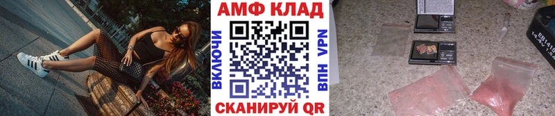 Метамфетамин витя  Приволжск 
